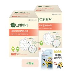그린핑거마스크