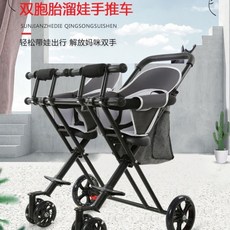 블루베이비초경량쌍둥이유모차