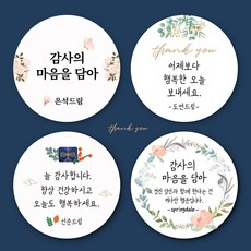 글씨스티커제작