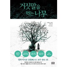 앙큼한거짓말
