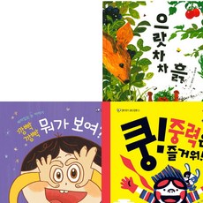길벗어린이과학그림책세트