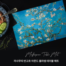 테이블나무매트