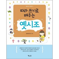 옛시조