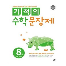 기적수업합본