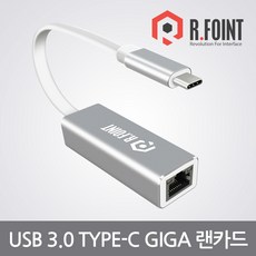 알포인트 USB 3.1 C타입 기가비트 랜카드, RF-UE30C