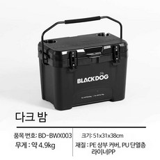 추천10 블랙독아이스박스