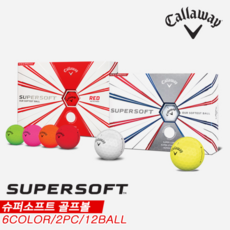 [캘러웨이코리아정품]2019 캘러웨이 슈퍼소프트(SUPER SOFT) 골프볼골프공[2피스12알][6COLORS], 골프공, 오렌지_무광