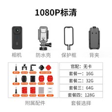 바디캠 블랙박스 오토바이 배달 CCTV 헬멧 라이더, 1080P SD블랙 패키지 A