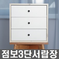 미지트원목서랍장