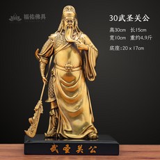 삼국지관우