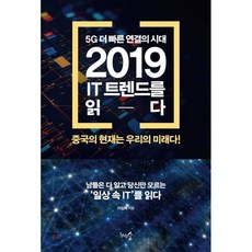 전환시대의논리