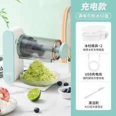살얼음만들기 간얼음 눈꽃 빙수기 팥빙수기계 슬러시, 1개, 상세페이지 참고, 그린 USB 타입