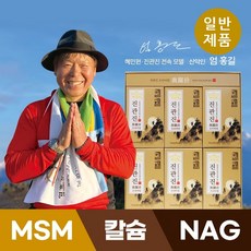 혜민원 약국 판매중 고급 관절영양제 MSM NAG 함유 엄홍길의 진관진 프리미엄 일반제품 1개월 60포, 60개, 70ml