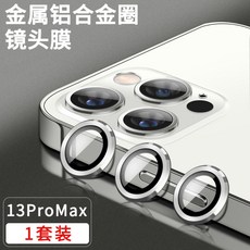 아이폰13프로맥스카메라부품