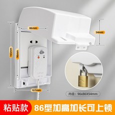콘센트자물쇠커버