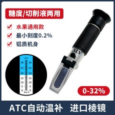 브릭스 비파괴 당도 측정기 정밀 과일 단맛 측정 당도계, Brix 0-32%(과일용), 1개