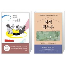 이스털린의역설