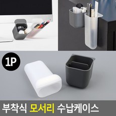 부착식펜꽂이함