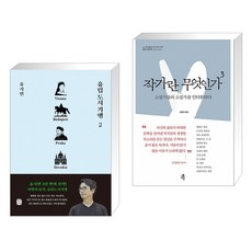 유시민작가
