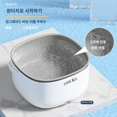 과일세척기 채소 가정용 농약 제거 농산물 다용도 식자재 식재료 초음파, A. (이중 진동)