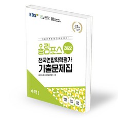 ebs올림포스수학