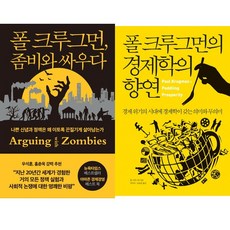 폴크루그먼