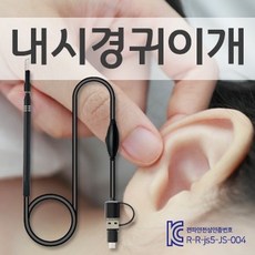 국내 단하나 양심을 파는 양심판촉 vvipgift.net핑크돼지 귀내시경 귀이개내시경 led내시경 귀청소 (국내 단하나 vvipgift.net), 상세페이지 참조