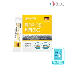 동성제약 미인이 먹는 비타민C 30포 + 헬시링크마스크1팩, 1개