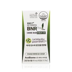 비에날씬프로