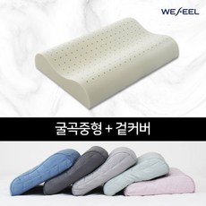 위필라텍스베개