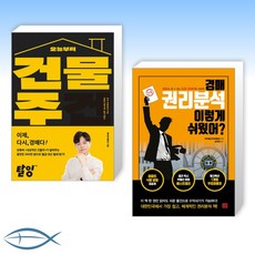 경매권리분석