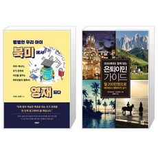은퇴이민