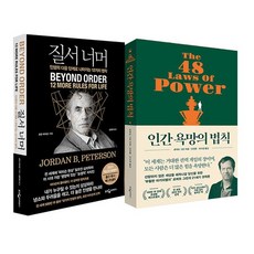 인간욕망의법칙