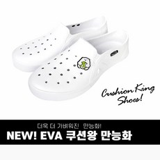 eva쿠션왕만능화