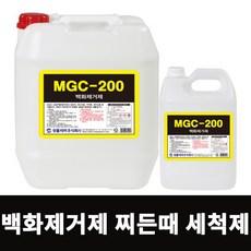 백화제거제 MGC200 18.75L 화강석 백화 세척제 건물 대리석 바닥 벽면 백화제거 콘크리트 적벽돌 찌든때제거 화강석 세정제, 1개