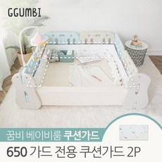 베이비룸가드쿠션