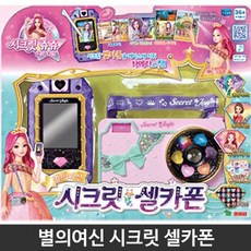 MP1835 별의여신 시크릿 셀카폰 여자아이 장난감 유아 완구 시크릿셀카폰/장난감핸드폰/핸드폰장난감/어린이장난감/어린이완구/장난감완구/어린이장난감놀이/어린이장난감완구/완구용품/유아완구