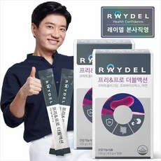 RAYDEL유산균