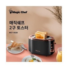 매직쉐프토스트기