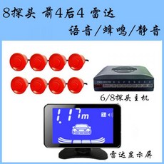 후측방충돌방지보조