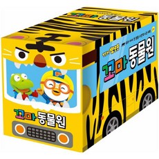 뽀로로꼬마동물원