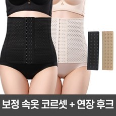 똥배다이어트허리흉곽코르셋운동흉통코르셋b