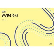 민경모드