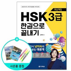 hskk고급