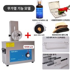 초음파 LP세척기 클리너 먼지 레코드판 세정 음반, 6 접시 건조대 (가열X)