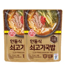 먹보소고기국밥