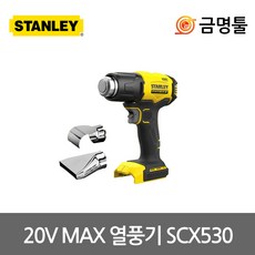 스탠리열풍기노즐