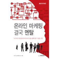 누구나쉽게배우고따라할수있는스마트폰활용책