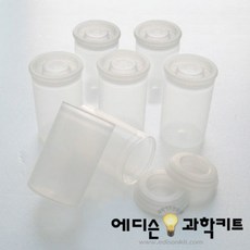 브랜드 필름통 (투명) -약50개입 - 종이뜨기틀