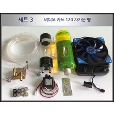 수냉식냉각장치